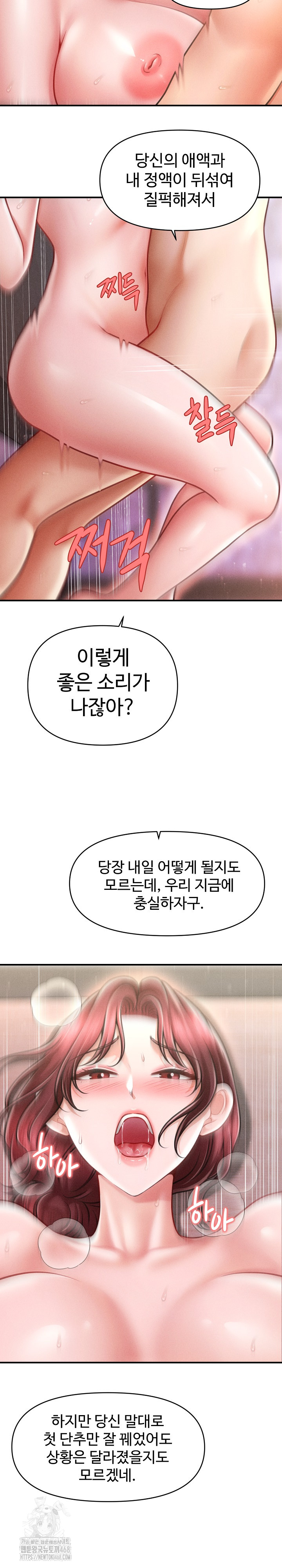 The Chairman’s Secret Son Raw - Chapter 26 Page 21