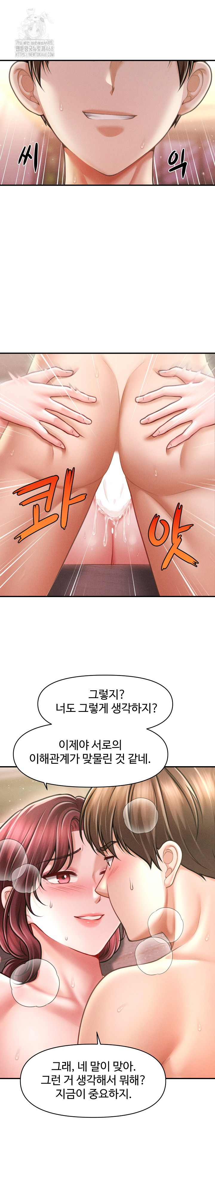 The Chairman’s Secret Son Raw - Chapter 26 Page 22