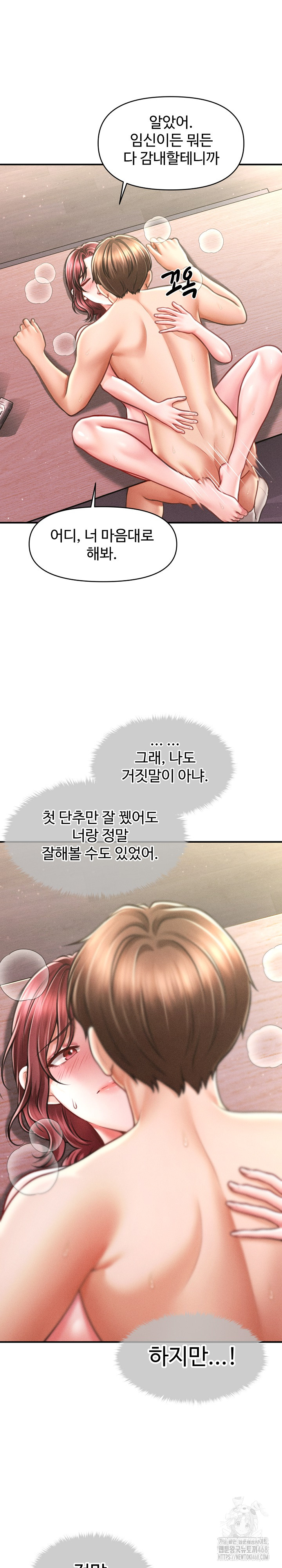 The Chairman’s Secret Son Raw - Chapter 26 Page 23