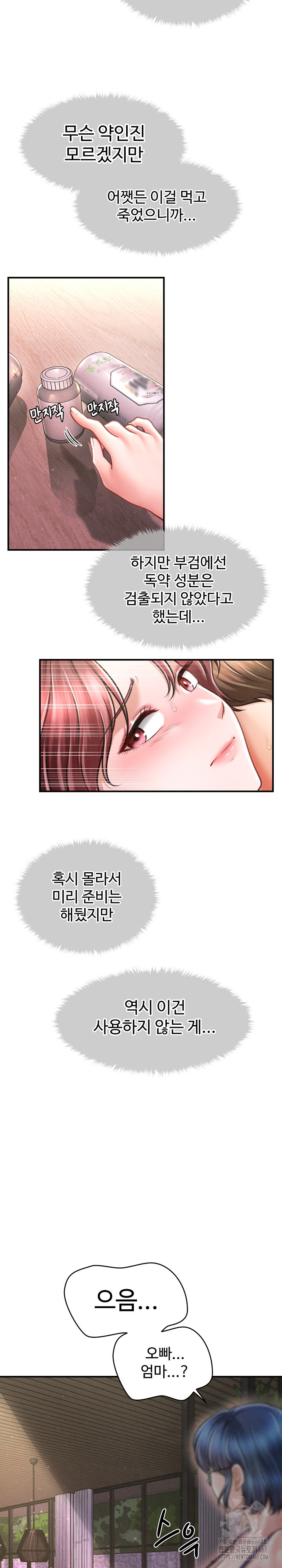 The Chairman’s Secret Son Raw - Chapter 26 Page 25