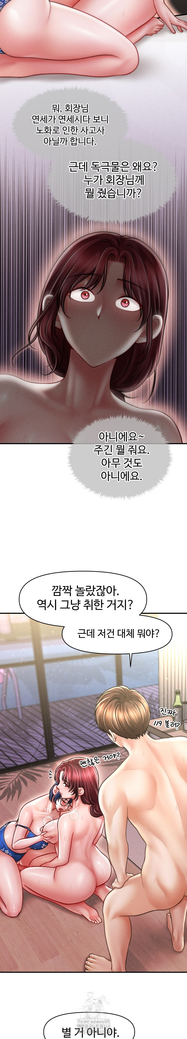 The Chairman’s Secret Son Raw - Chapter 27 Page 14