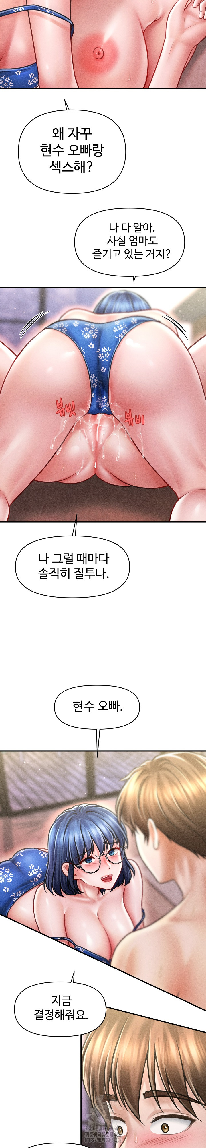 The Chairman’s Secret Son Raw - Chapter 27 Page 16