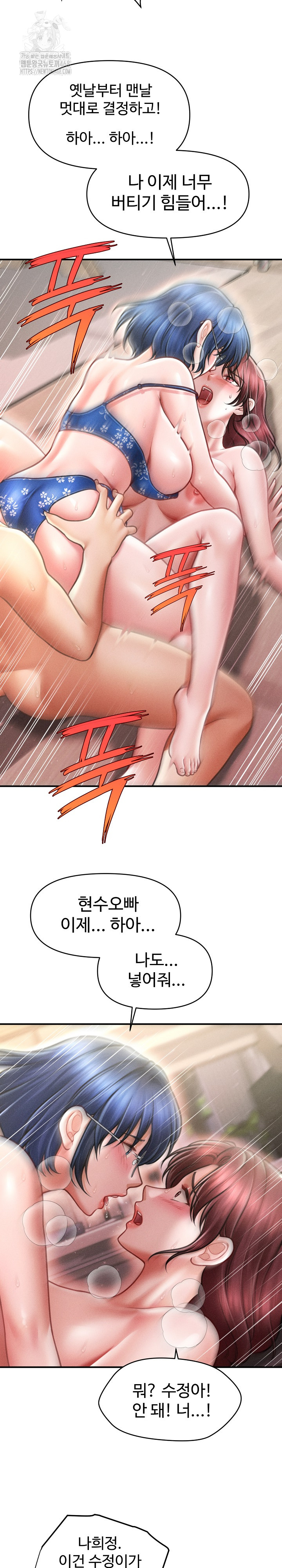 The Chairman’s Secret Son Raw - Chapter 27 Page 20