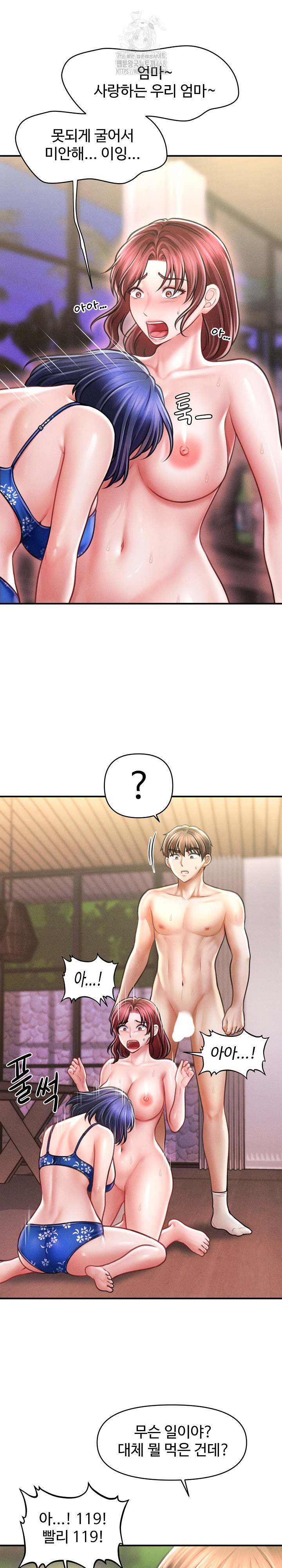 The Chairman’s Secret Son Raw - Chapter 27 Page 8