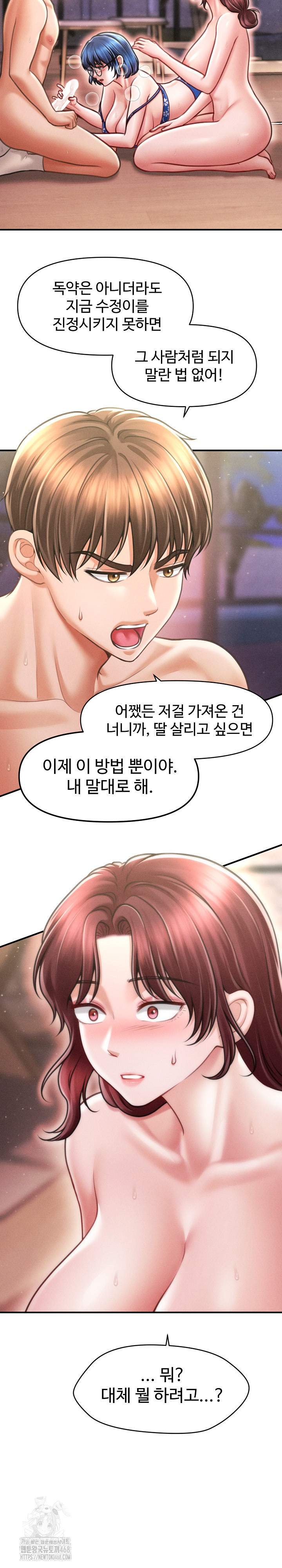 The Chairman’s Secret Son Raw - Chapter 28 Page 11