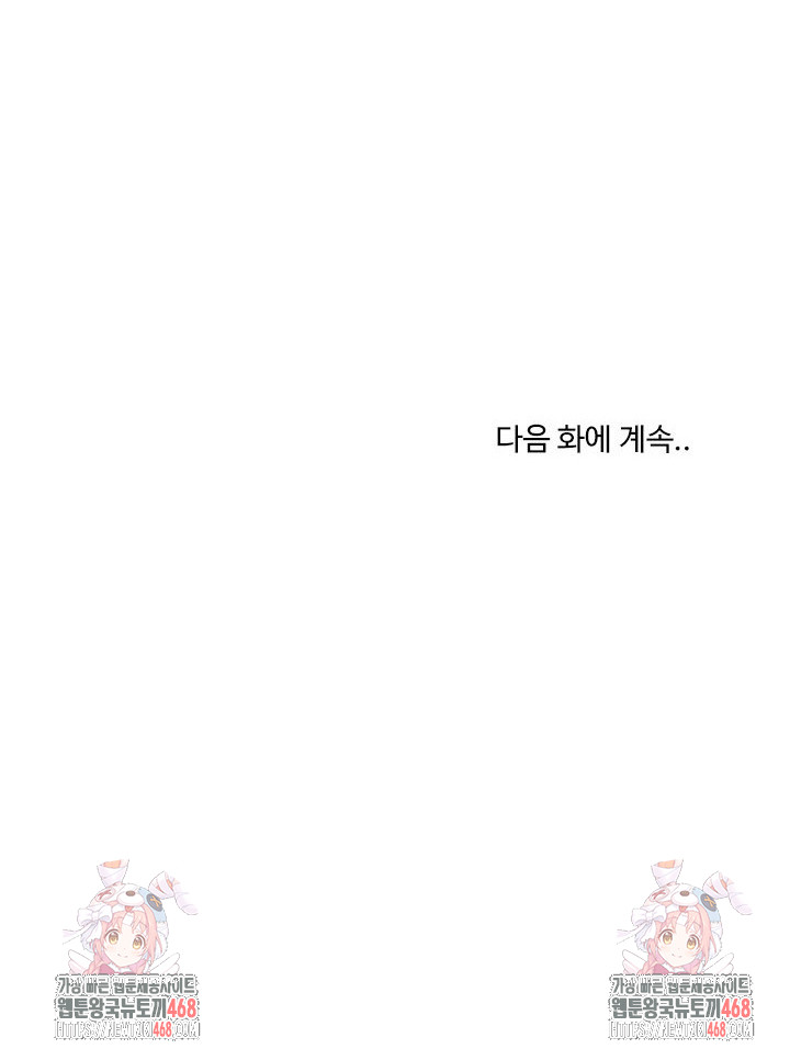 The Chairman’s Secret Son Raw - Chapter 28 Page 29