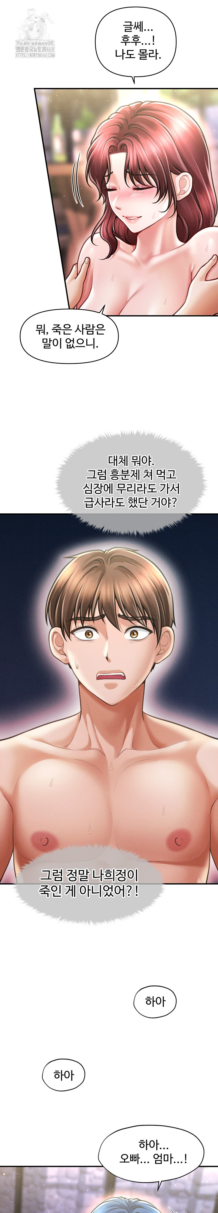 The Chairman’s Secret Son Raw - Chapter 28 Page 8