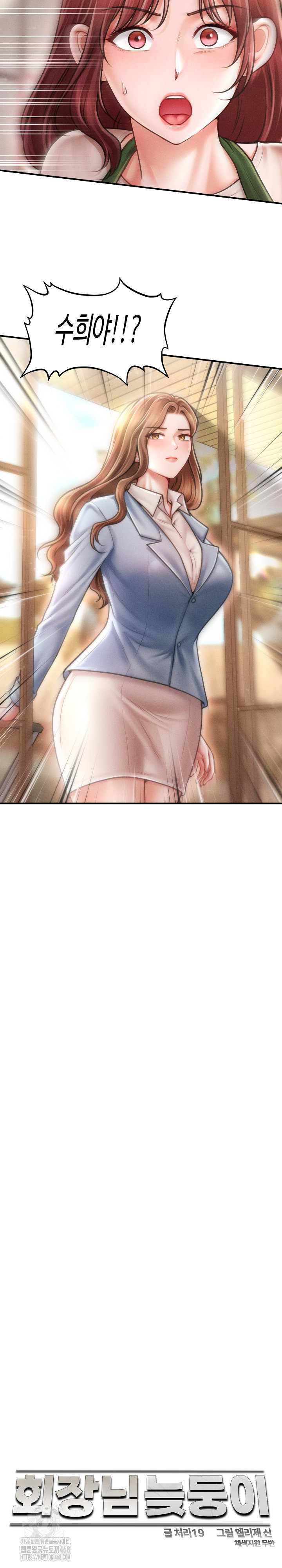 The Chairman’s Secret Son Raw - Chapter 29 Page 16