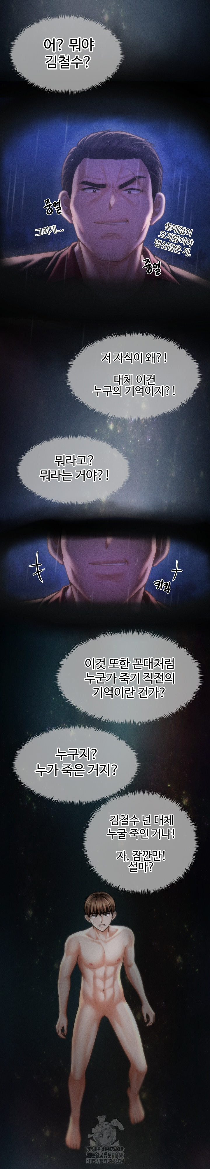 The Chairman’s Secret Son Raw - Chapter 29 Page 6