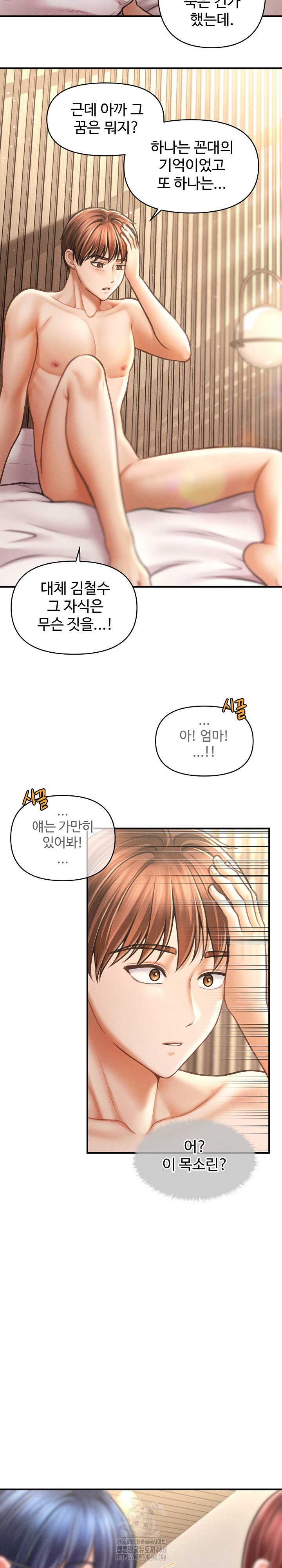 The Chairman’s Secret Son Raw - Chapter 29 Page 9