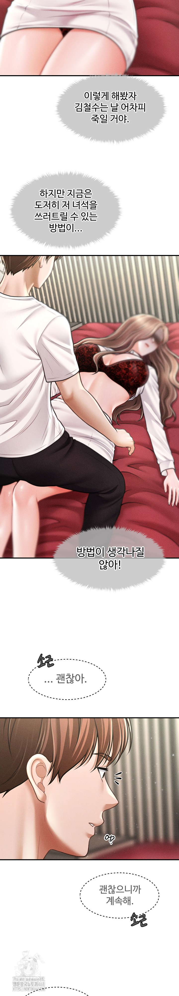 The Chairman’s Secret Son Raw - Chapter 30 Page 25