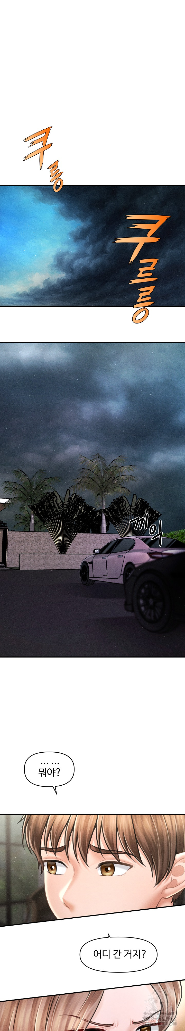 The Chairman’s Secret Son Raw - Chapter 30 Page 28