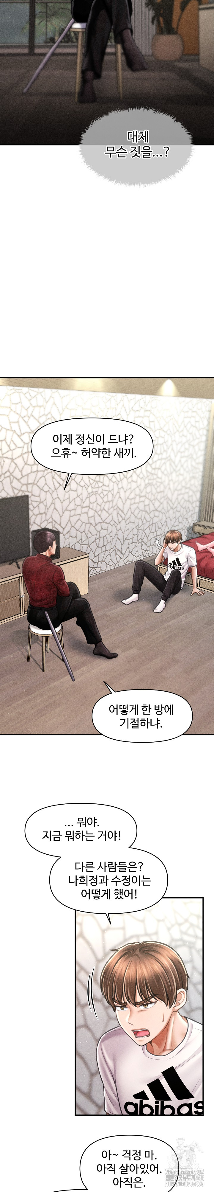 The Chairman’s Secret Son Raw - Chapter 30 Page 42