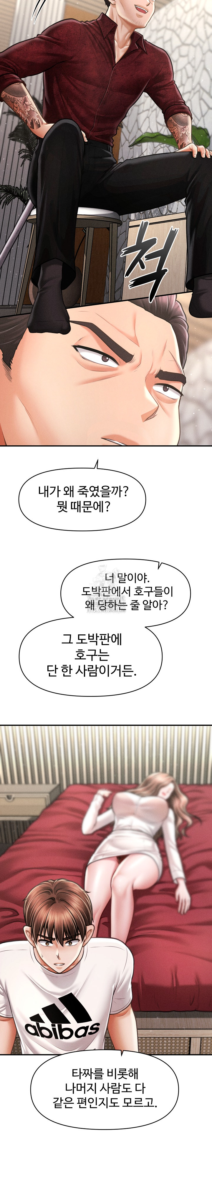 The Chairman’s Secret Son Raw - Chapter 30 Page 46