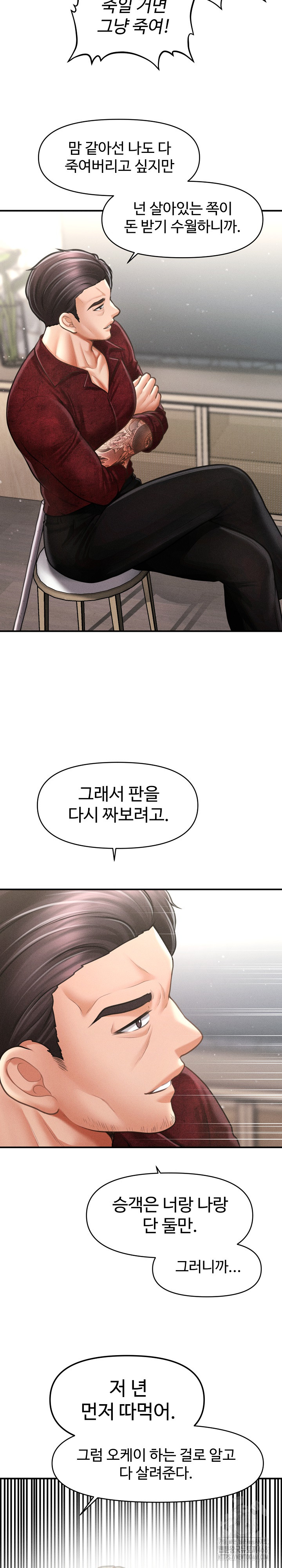 The Chairman’s Secret Son Raw - Chapter 30 Page 49