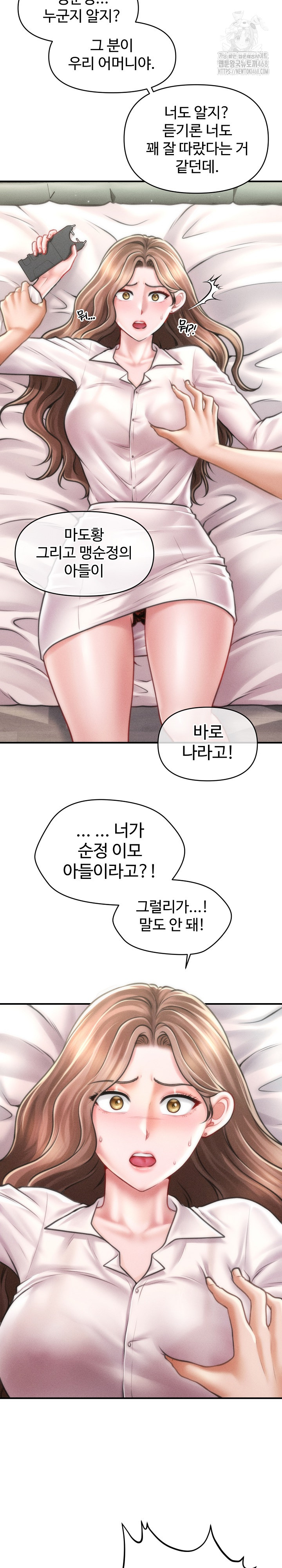 The Chairman’s Secret Son Raw - Chapter 30 Page 9