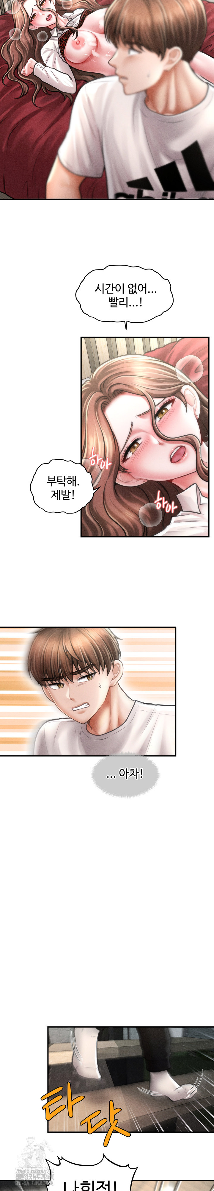 The Chairman’s Secret Son Raw - Chapter 32 Page 17