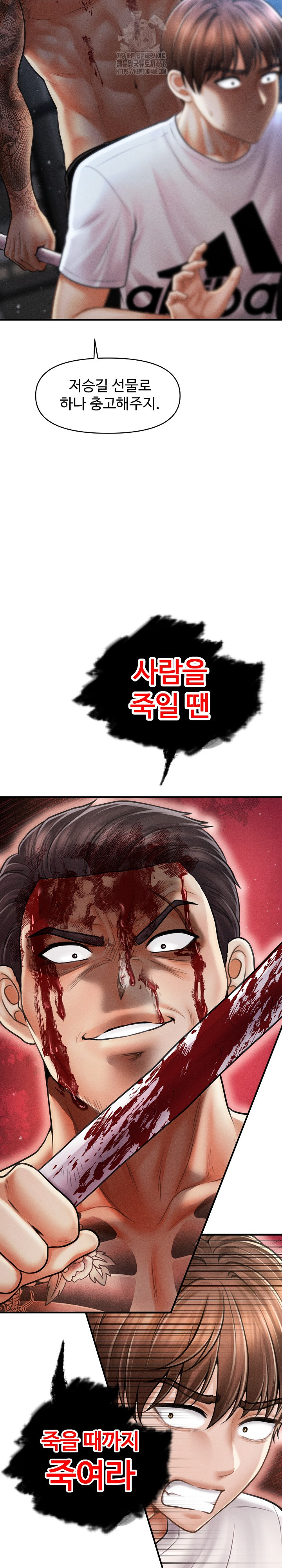 The Chairman’s Secret Son Raw - Chapter 32 Page 21