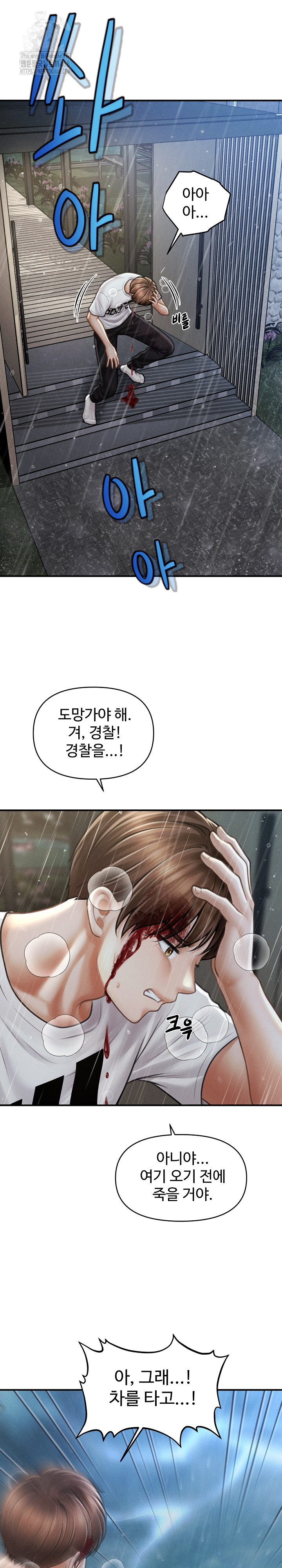 The Chairman’s Secret Son Raw - Chapter 32 Page 23