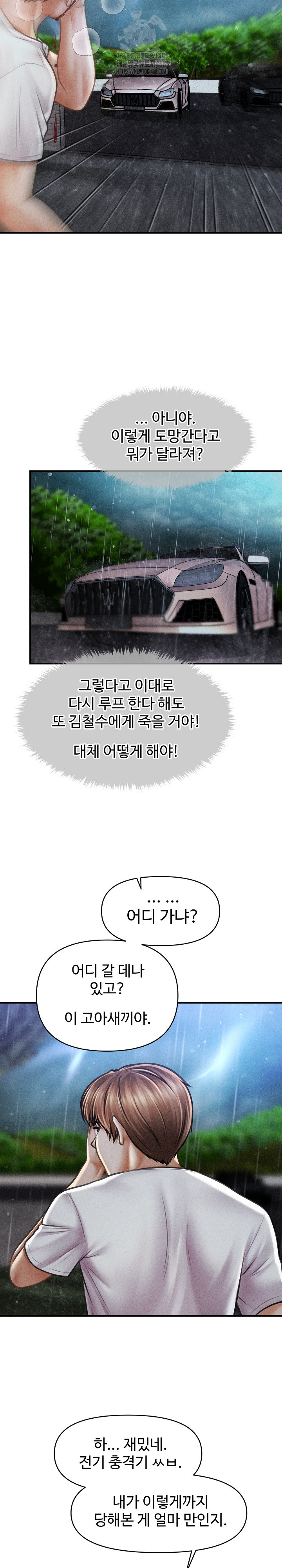 The Chairman’s Secret Son Raw - Chapter 32 Page 24