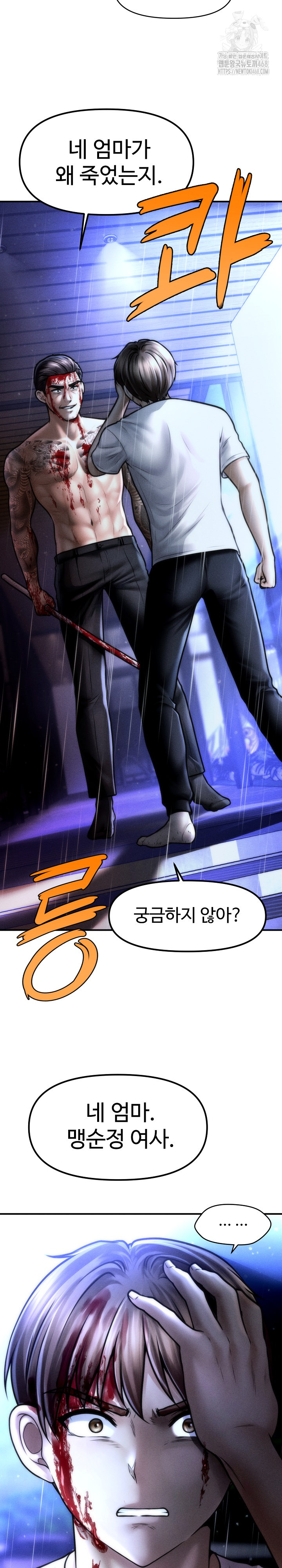 The Chairman’s Secret Son Raw - Chapter 32 Page 26