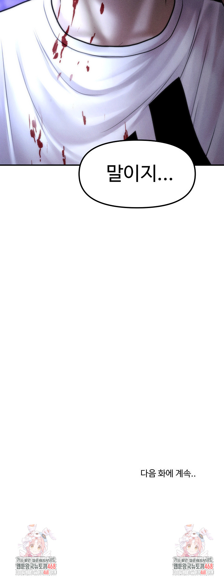 The Chairman’s Secret Son Raw - Chapter 32 Page 27