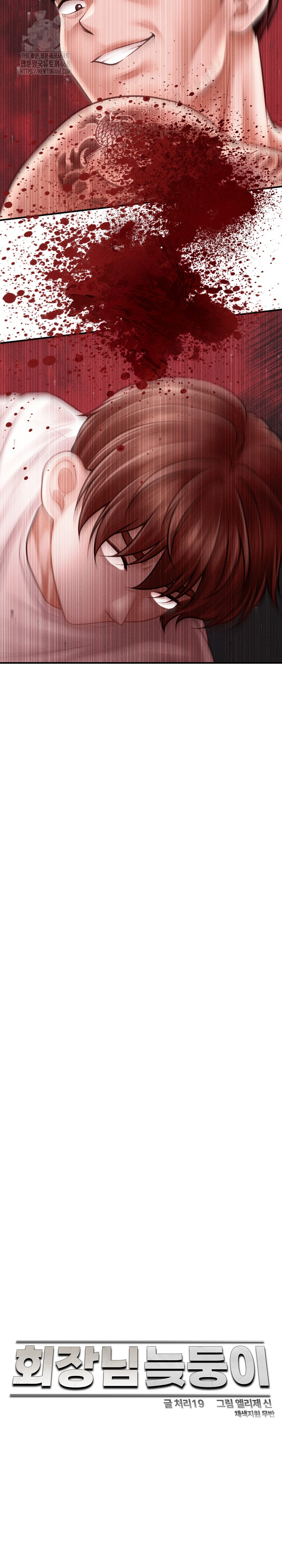 The Chairman’s Secret Son Raw - Chapter 32 Page 3