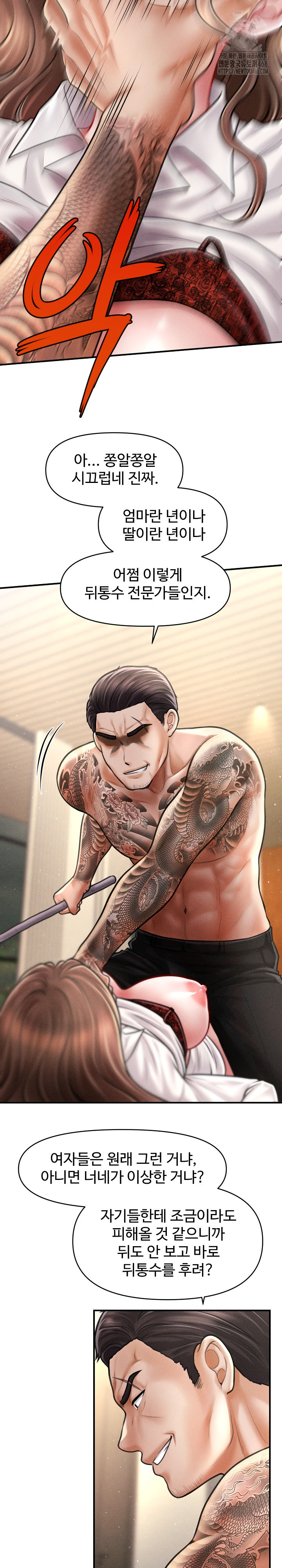 The Chairman’s Secret Son Raw - Chapter 32 Page 6