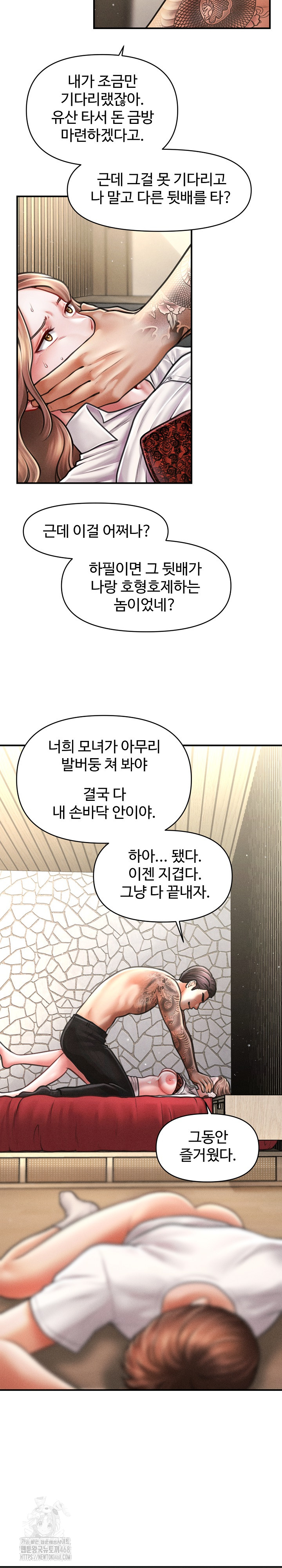 The Chairman’s Secret Son Raw - Chapter 32 Page 7