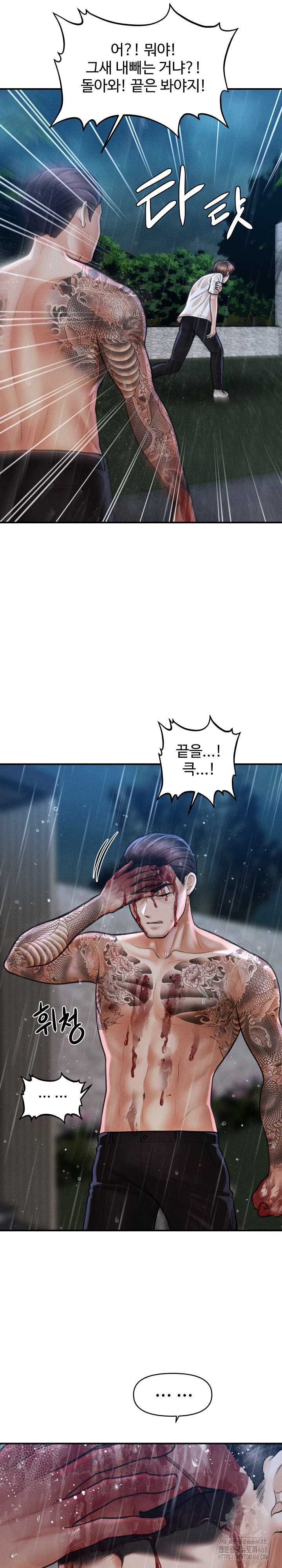 The Chairman’s Secret Son Raw - Chapter 33 Page 13