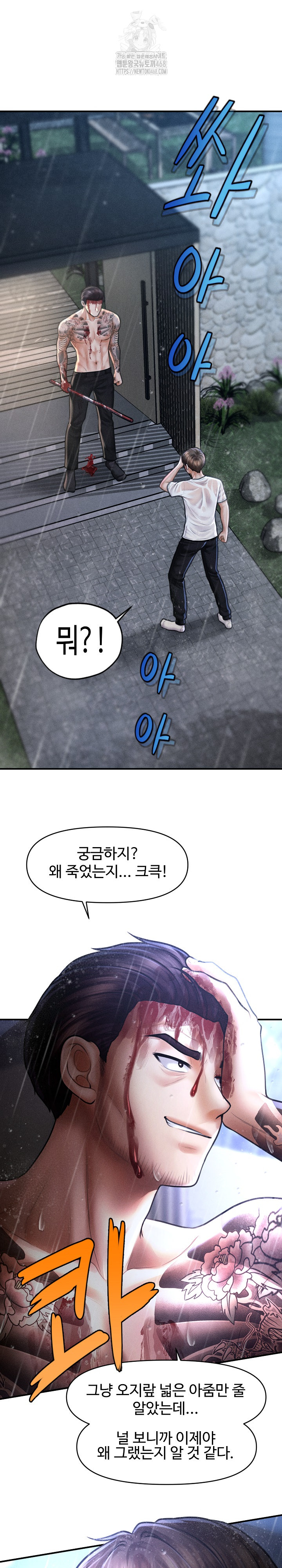 The Chairman’s Secret Son Raw - Chapter 33 Page 2