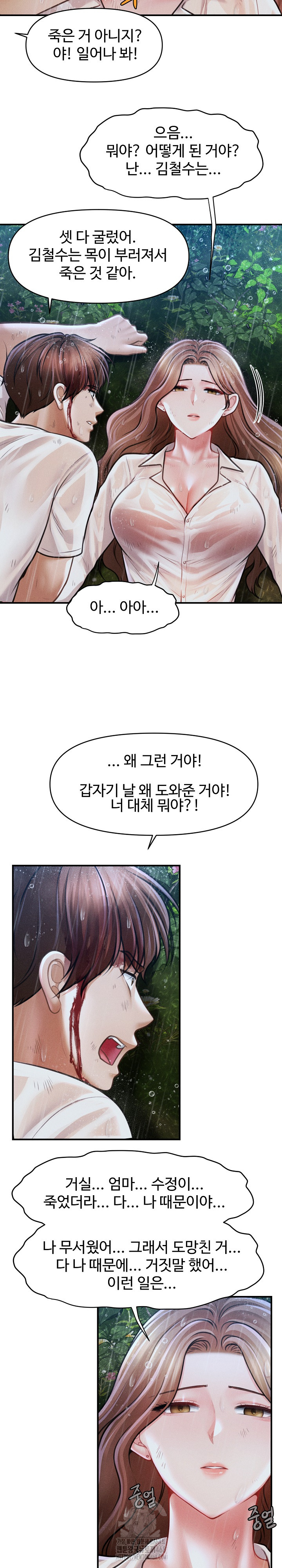 The Chairman’s Secret Son Raw - Chapter 33 Page 26