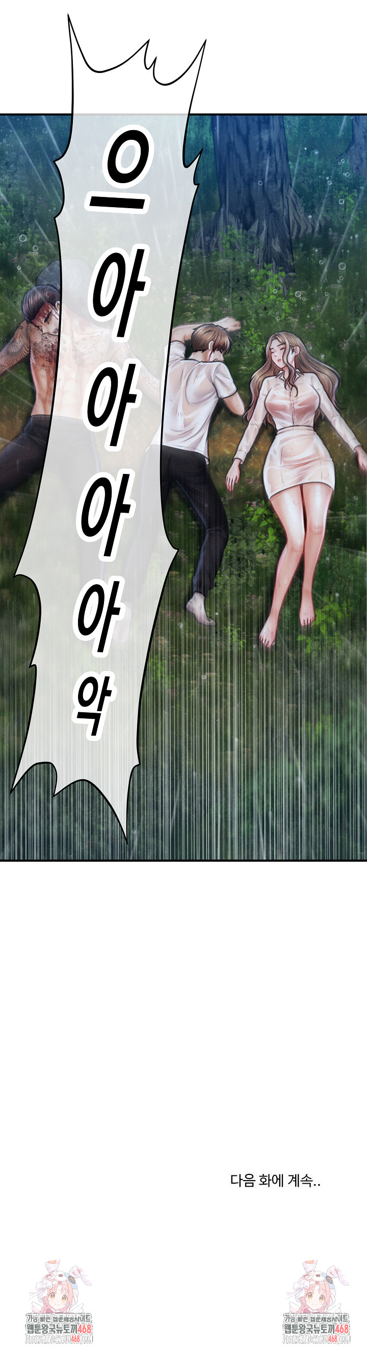 The Chairman’s Secret Son Raw - Chapter 33 Page 29