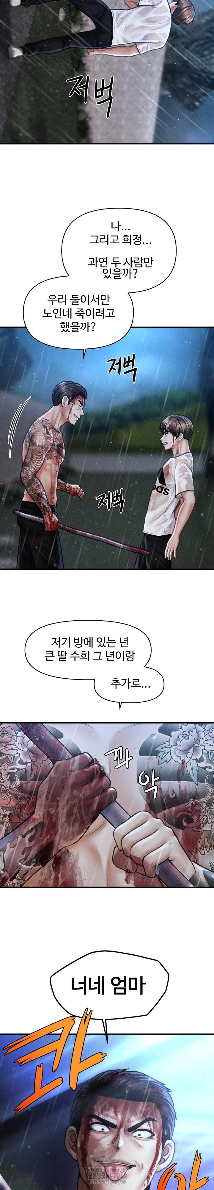 The Chairman’s Secret Son Raw - Chapter 33 Page 4