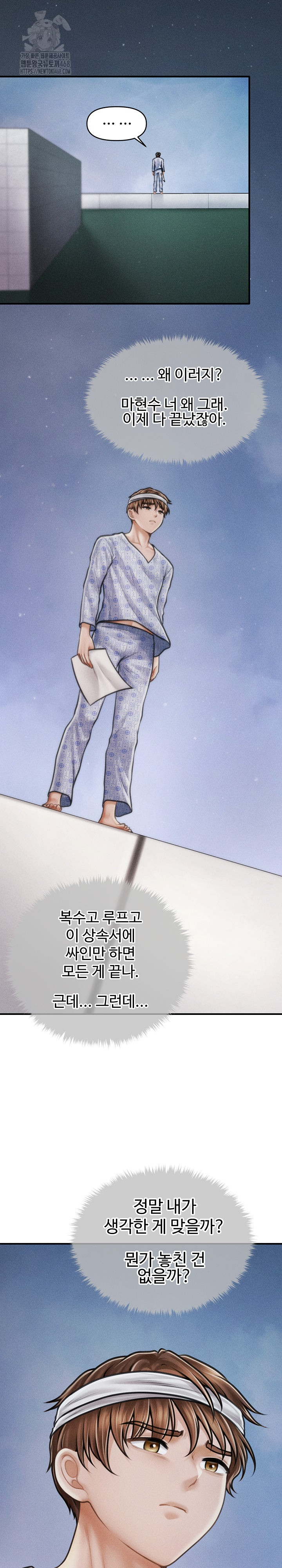 The Chairman’s Secret Son Raw - Chapter 34 Page 13