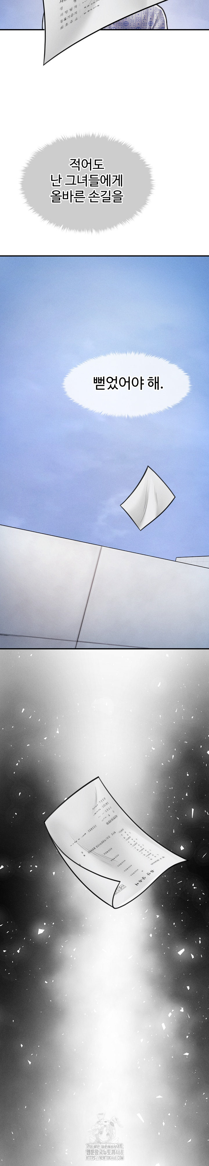 The Chairman’s Secret Son Raw - Chapter 34 Page 16