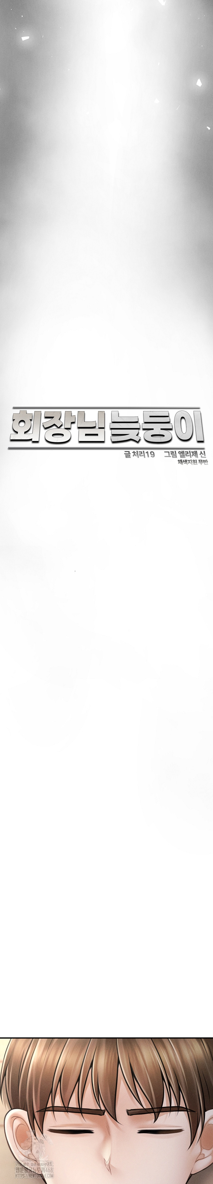 The Chairman’s Secret Son Raw - Chapter 34 Page 17