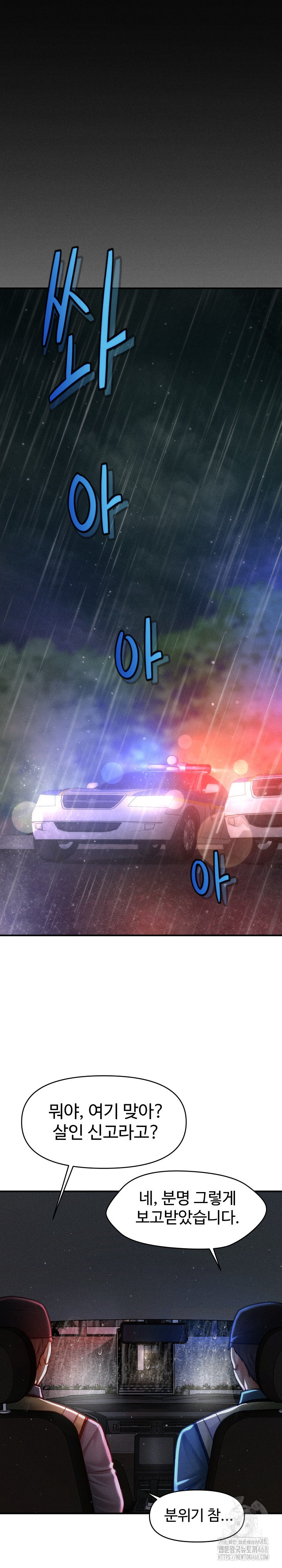 The Chairman’s Secret Son Raw - Chapter 34 Page 2