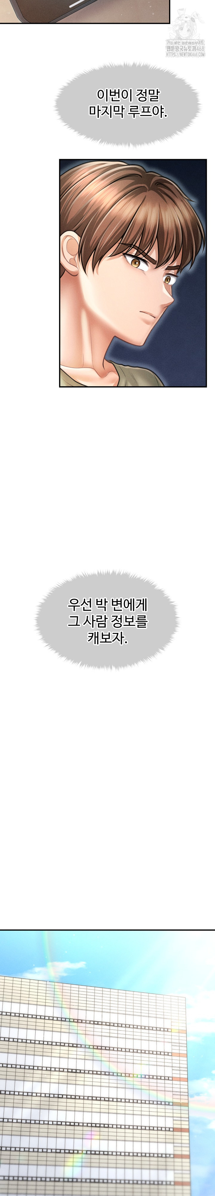 The Chairman’s Secret Son Raw - Chapter 34 Page 20