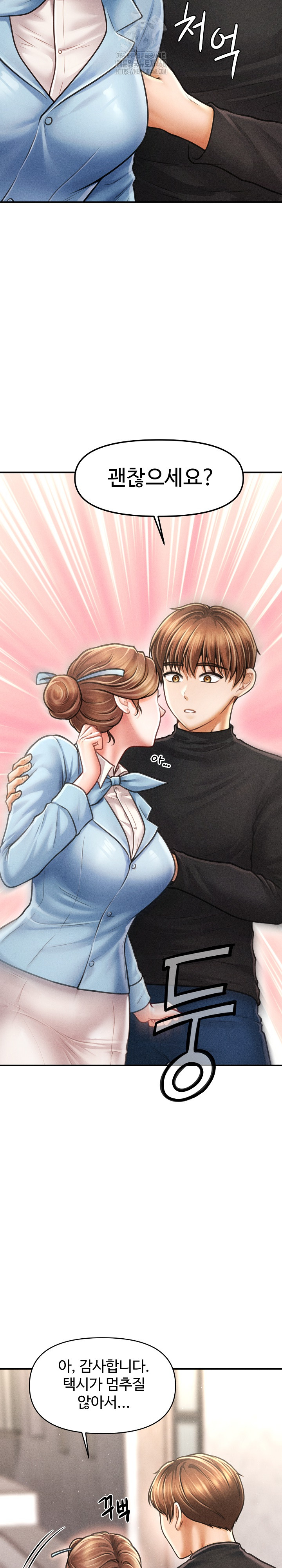 The Chairman’s Secret Son Raw - Chapter 34 Page 23