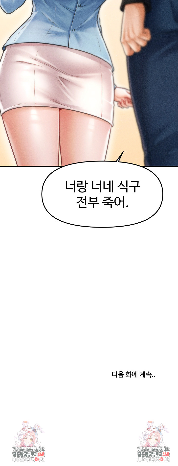 The Chairman’s Secret Son Raw - Chapter 34 Page 28