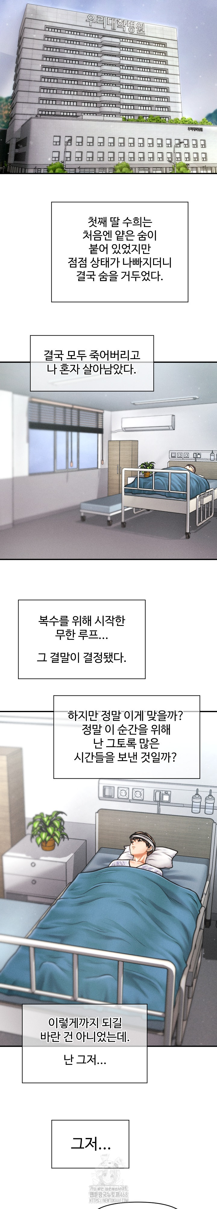 The Chairman’s Secret Son Raw - Chapter 34 Page 5