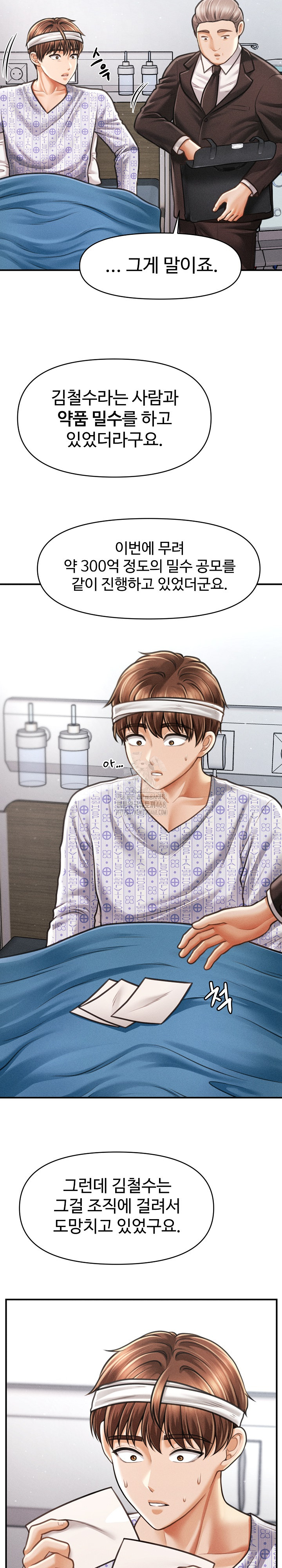 The Chairman’s Secret Son Raw - Chapter 34 Page 8