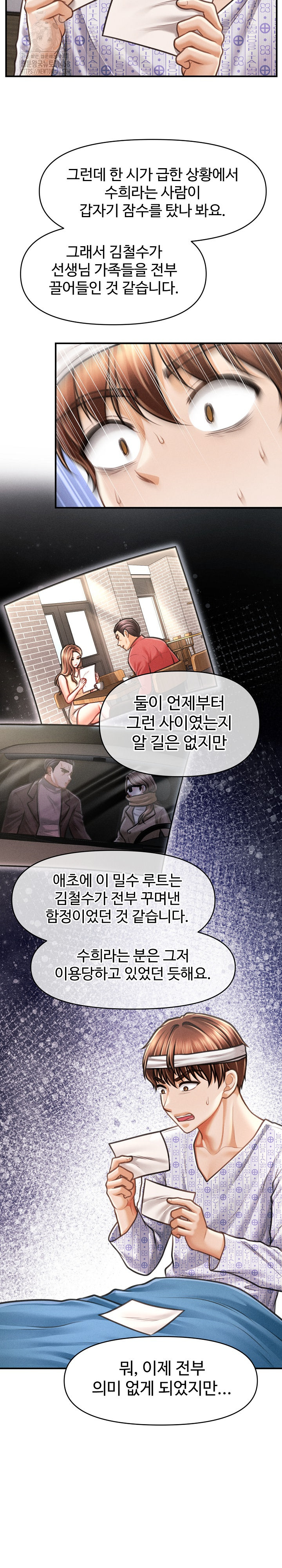 The Chairman’s Secret Son Raw - Chapter 34 Page 9