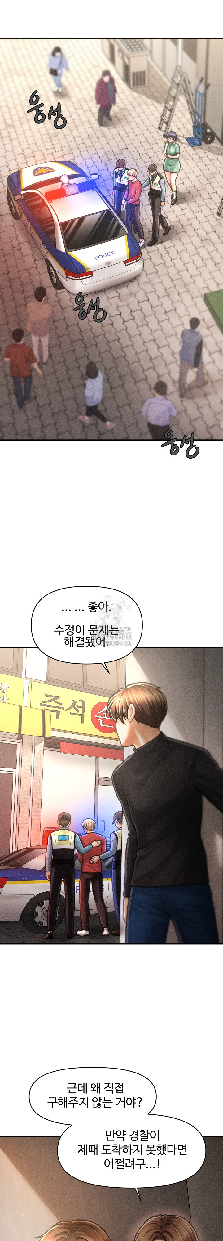 The Chairman’s Secret Son Raw - Chapter 35 Page 13