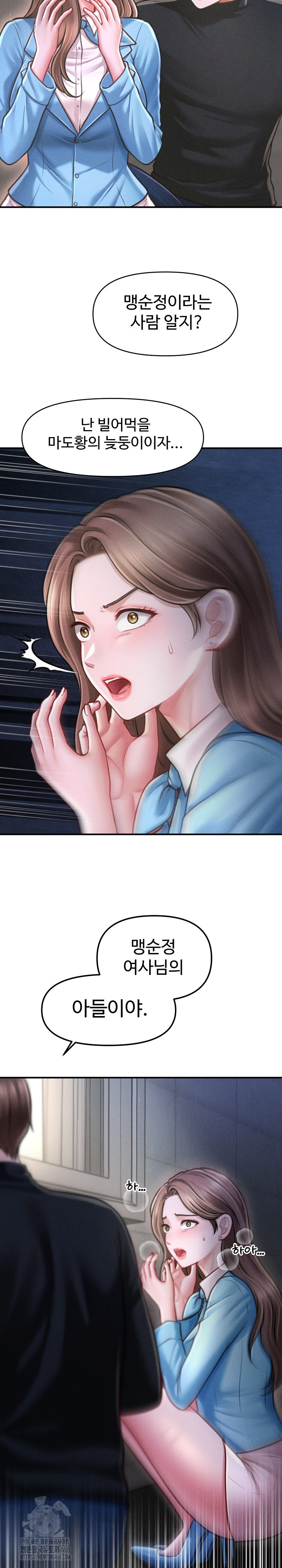 The Chairman’s Secret Son Raw - Chapter 35 Page 20