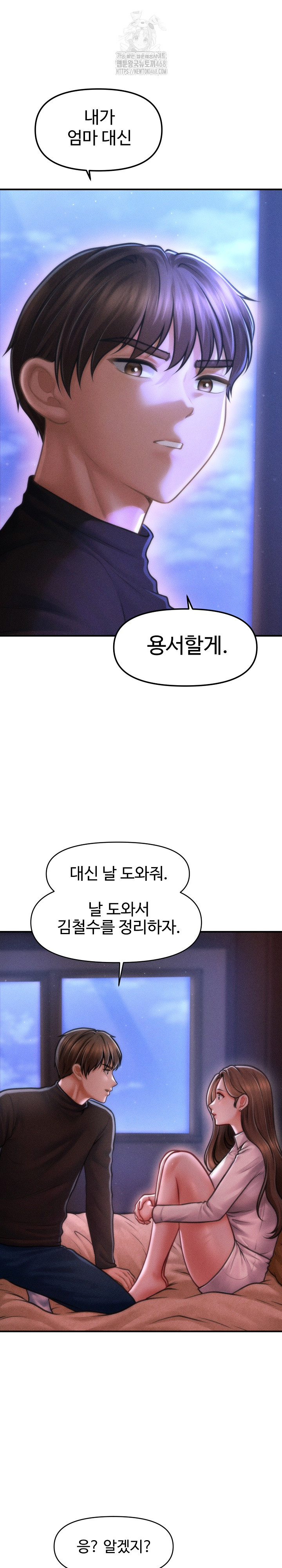 The Chairman’s Secret Son Raw - Chapter 35 Page 26