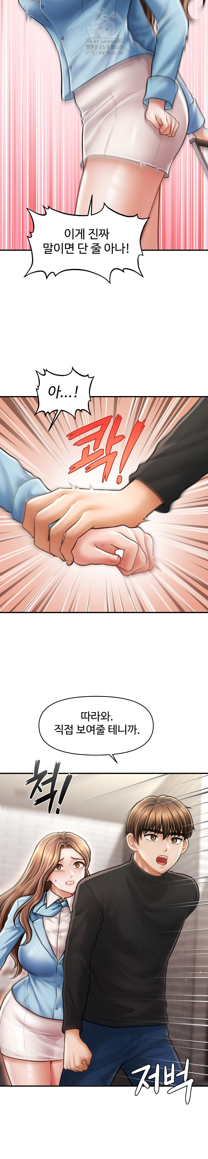 The Chairman’s Secret Son Raw - Chapter 35 Page 8