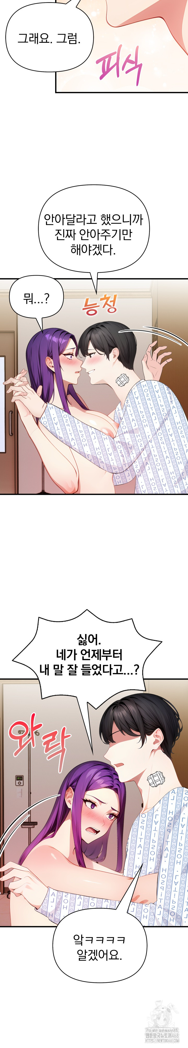 Light Instead of Debt Raw - Chapter 10 Page 19