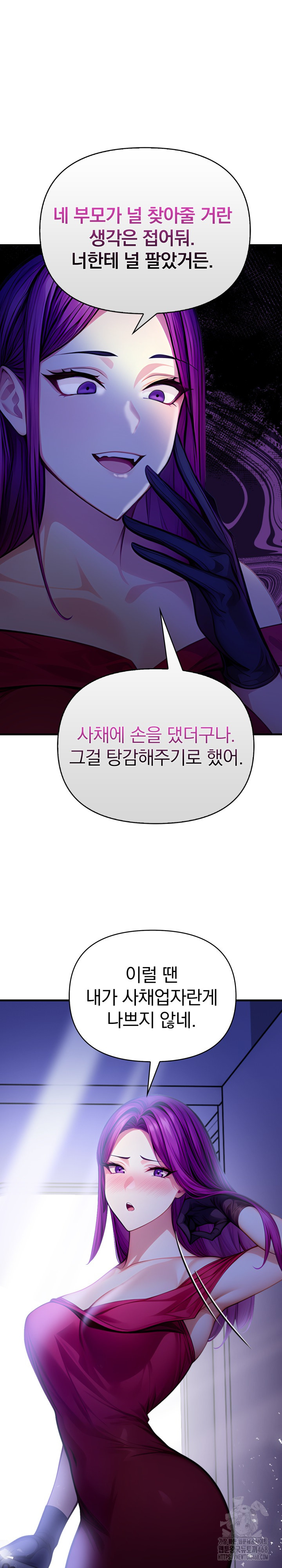 Light Instead of Debt Raw - Chapter 10 Page 2